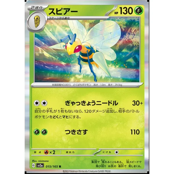 Dardargnan 015/165 (Holo)