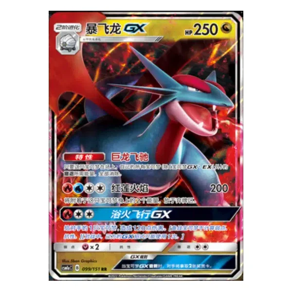 Drattak GX 099/151