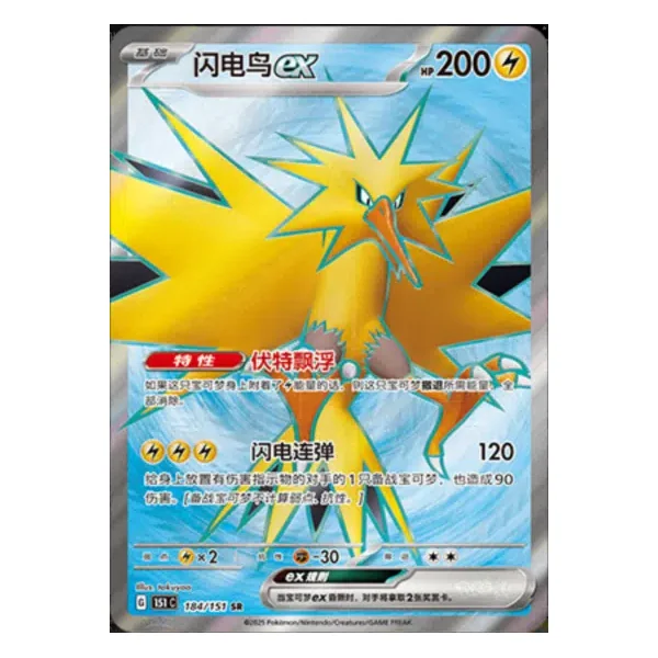 Electhor ex 184/151
