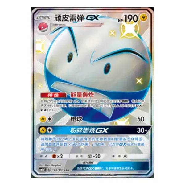 Electrode GX 186/151