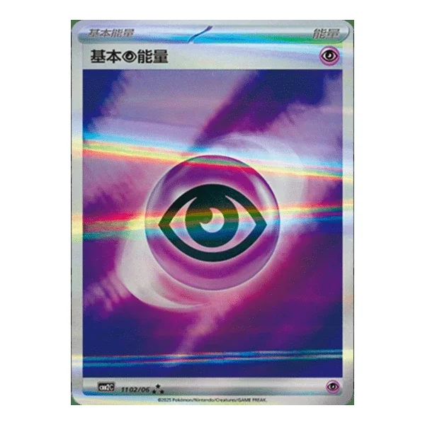 Energie psy 1102/06