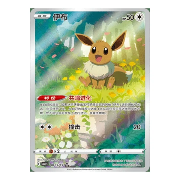 Evoli AR 0115/15