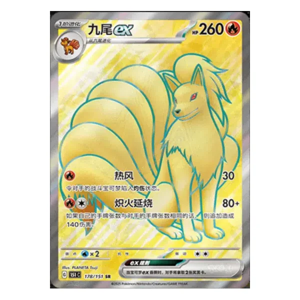 Feunard ex 178/151
