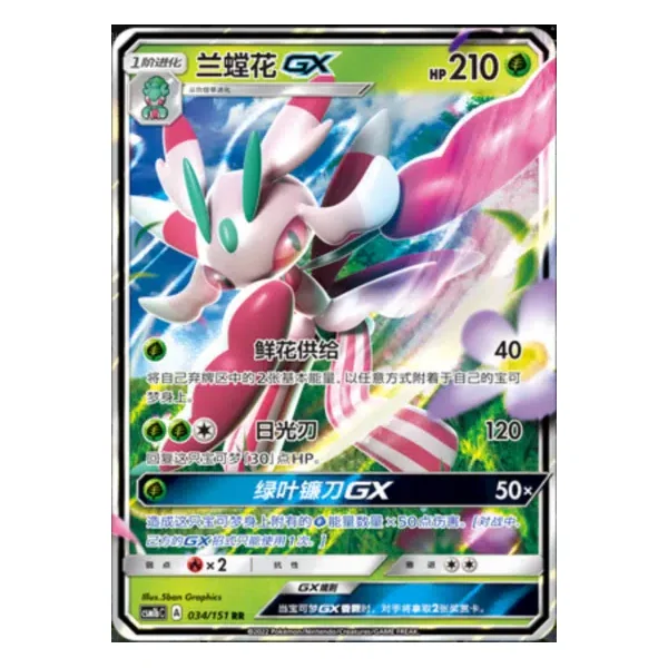 Floramantis GX 034/151