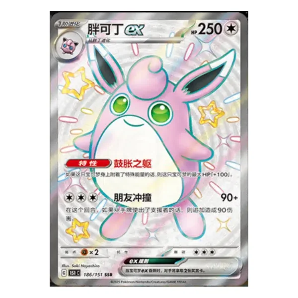 Grodoudou ex 186/151