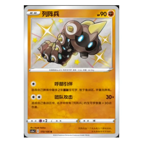 Hexadron 173/135