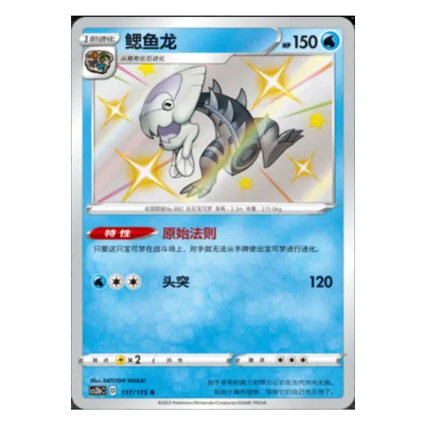 Hydragon 117/115