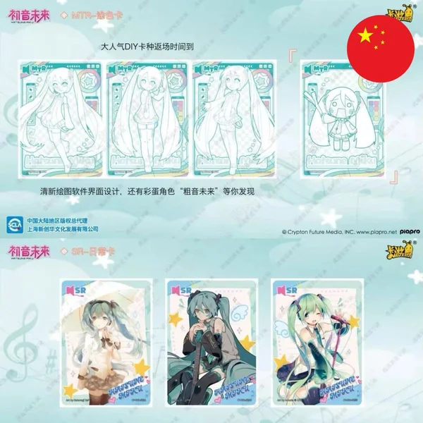 Kayou 110 - Boite de 30 Boosters - Hatsune Miku Shining Superstar - CH