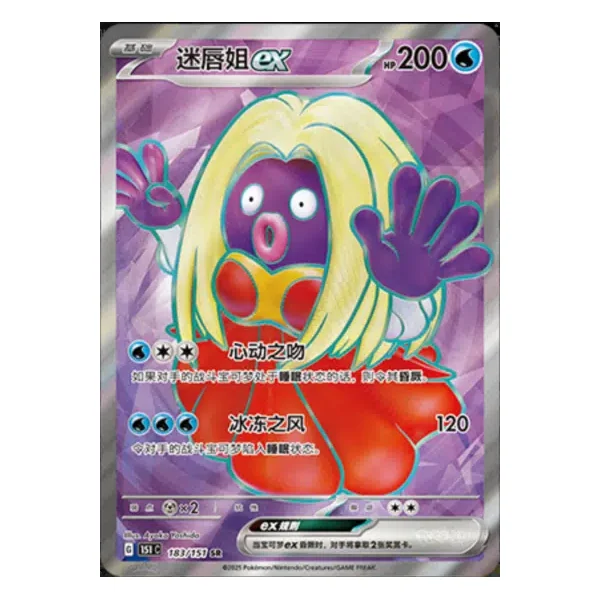 Lippoutou ex 183/151