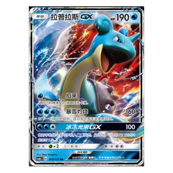 Lokhlass GX 015/151