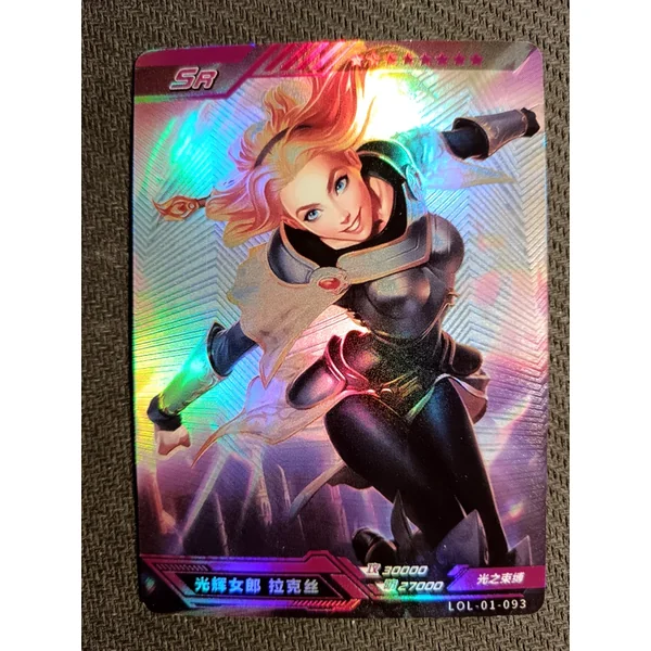 Lux - SR n°093