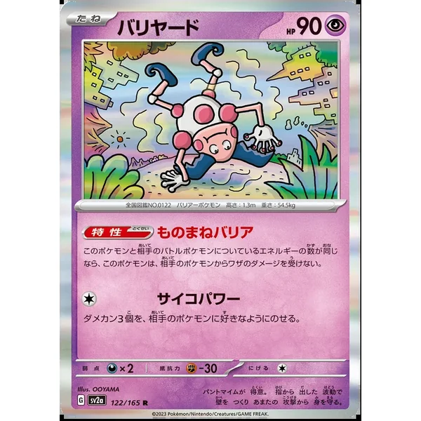 M. Mime 122/165 (Holo)