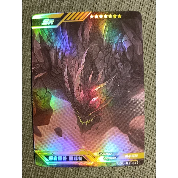 Malphite - SR n°112
