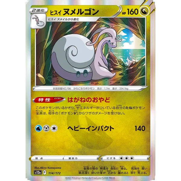 Muplodocus 114/172 (Holo)