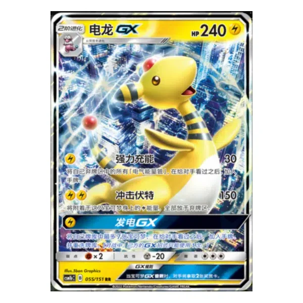 Pharamp GX 055/151