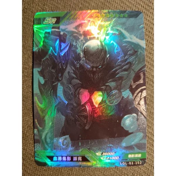 Pyke - SR n°102