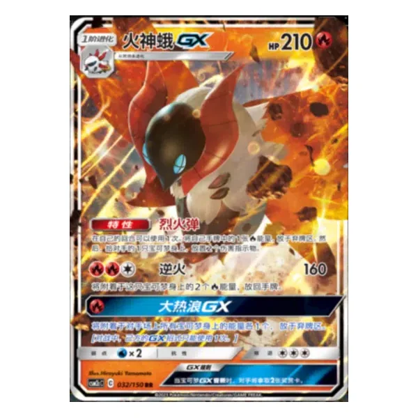 Pyrax GX 032/150