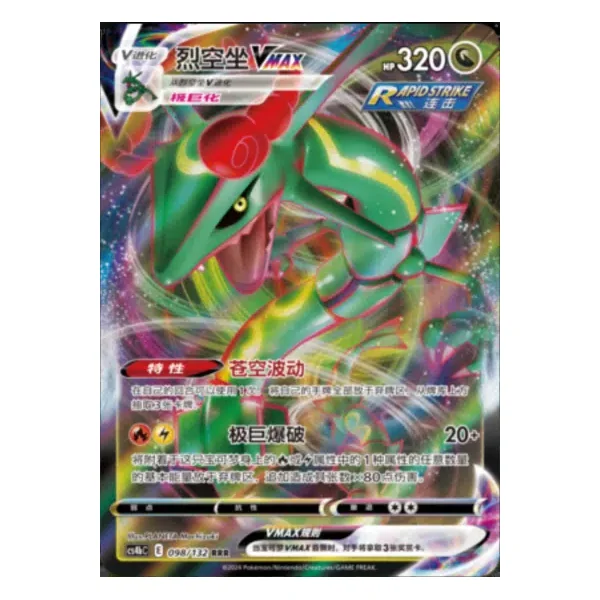 Rayquaza Vmax 098/132