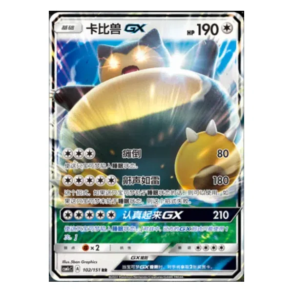 Ronflex GX 102/151