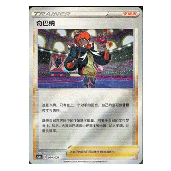 Roy 020/021